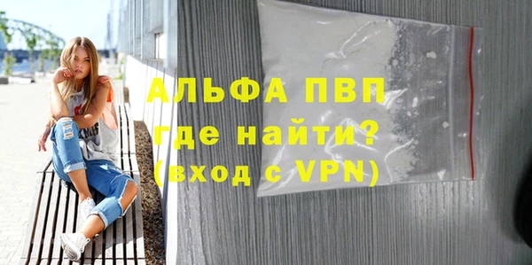 стафф Балахна