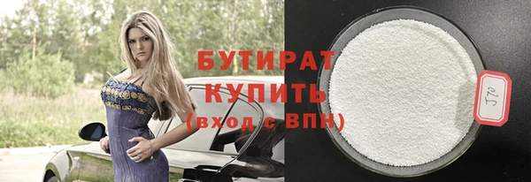 стафф Балахна